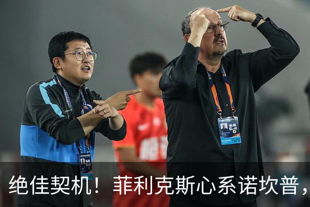 绝佳契机！菲利克斯心系诺坎普，巴萨迎天降强援