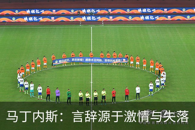 马丁内斯：言辞源于激情与失落